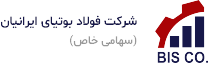 شرکت فولاد بوتیای ایرانیان